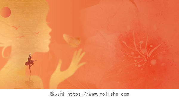 桔红色女性头像剪影芭蕾花朵节日唯美浪漫庆典38妇女节展板海报背景素材